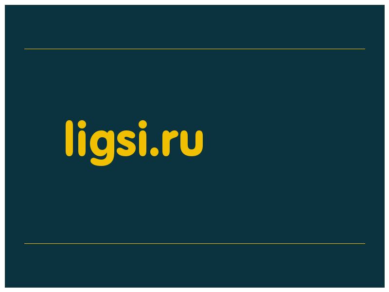 сделать скриншот ligsi.ru