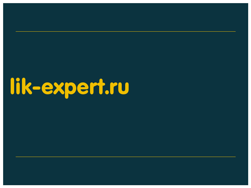 сделать скриншот lik-expert.ru