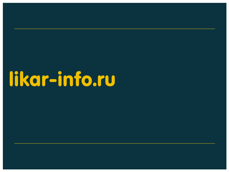 сделать скриншот likar-info.ru