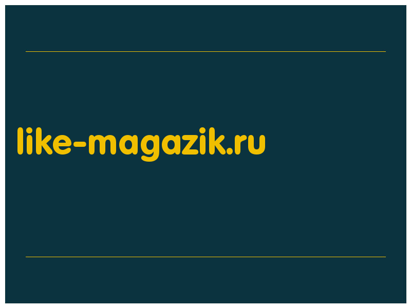 сделать скриншот like-magazik.ru
