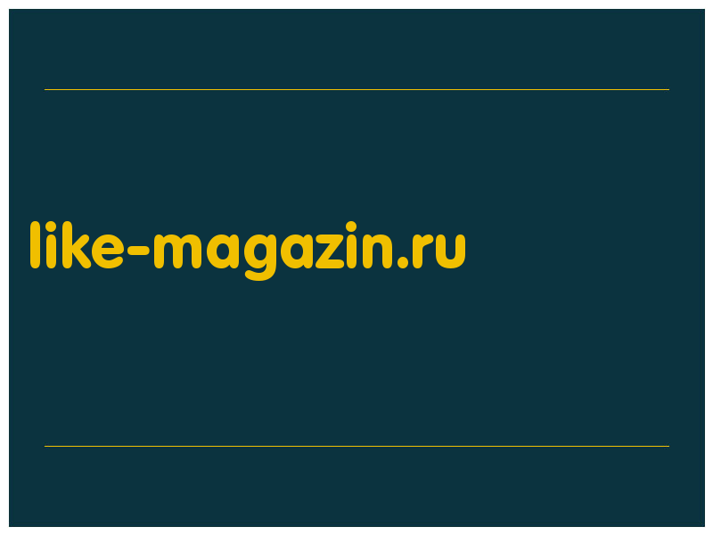 сделать скриншот like-magazin.ru