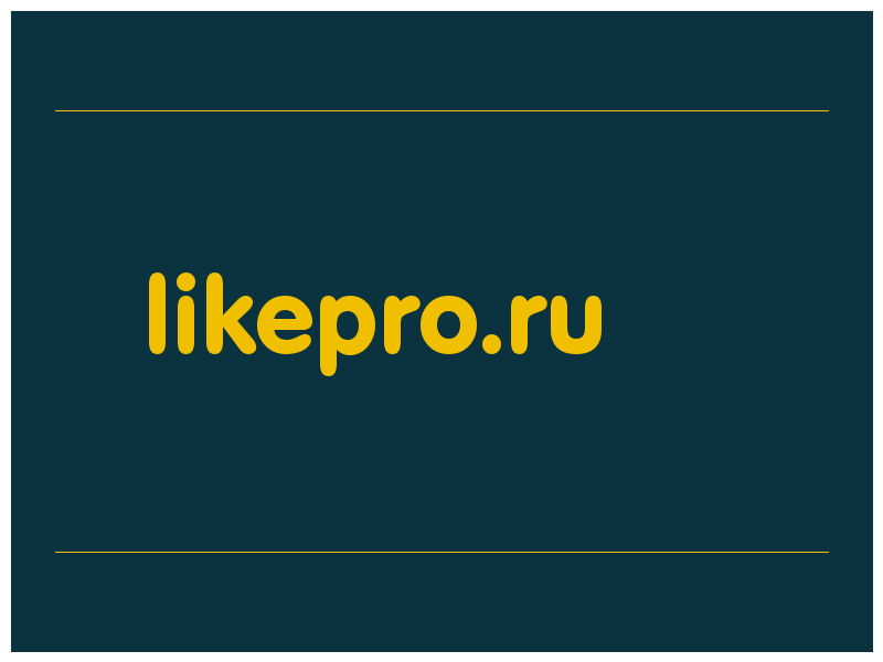 сделать скриншот likepro.ru