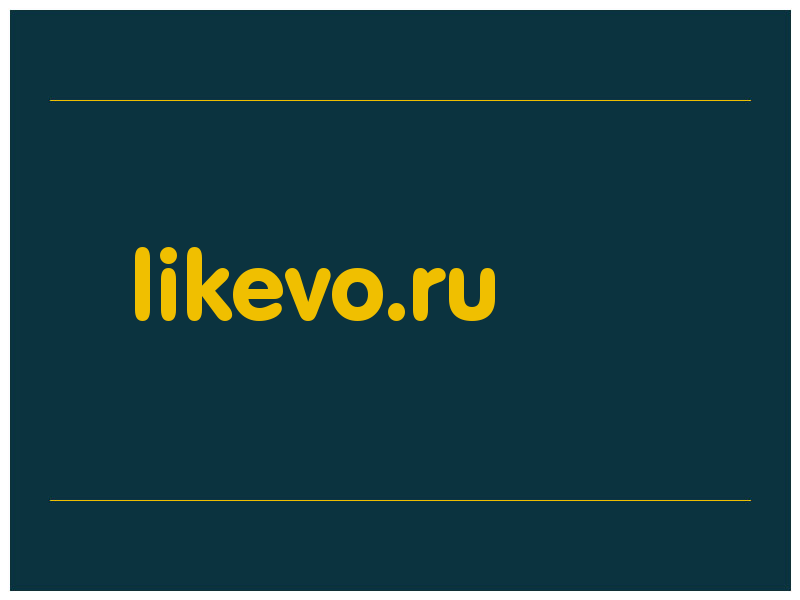 сделать скриншот likevo.ru