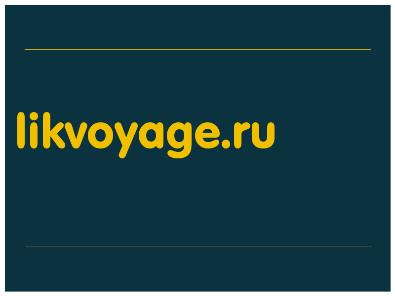 сделать скриншот likvoyage.ru