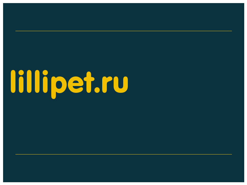 сделать скриншот lillipet.ru