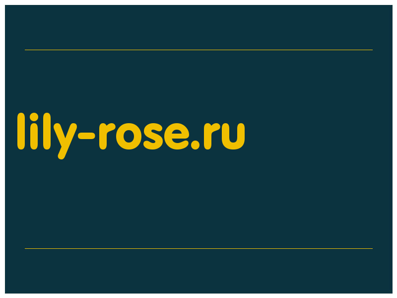 сделать скриншот lily-rose.ru