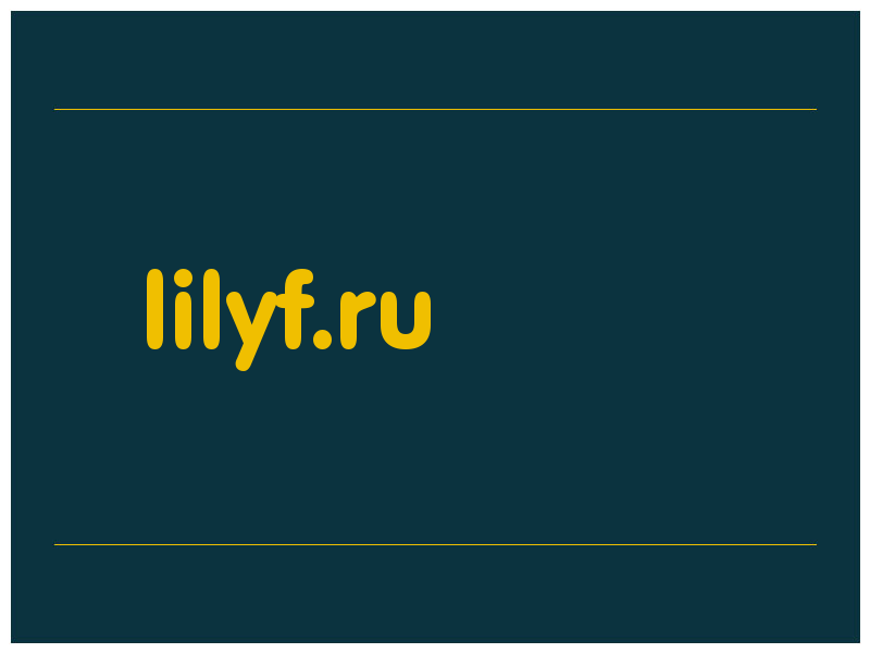 сделать скриншот lilyf.ru