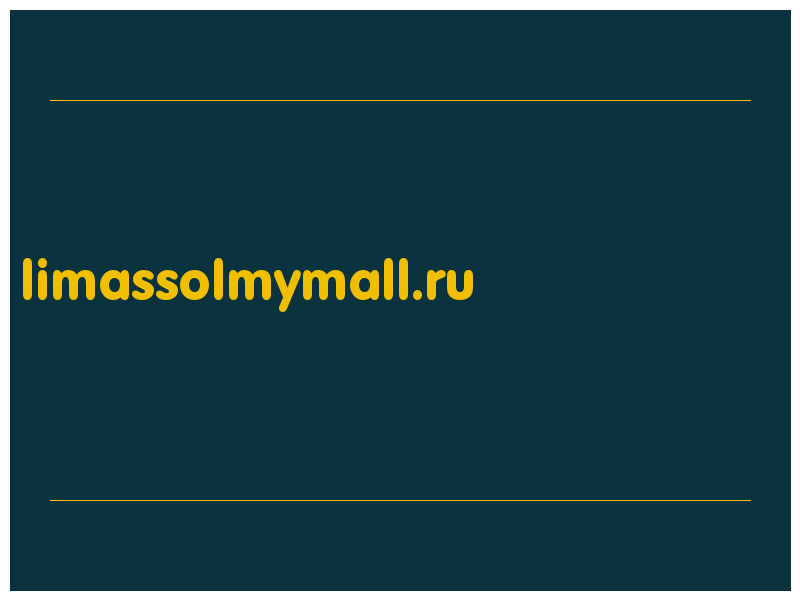 сделать скриншот limassolmymall.ru