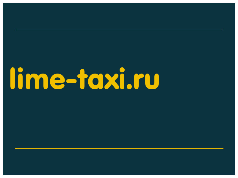 сделать скриншот lime-taxi.ru