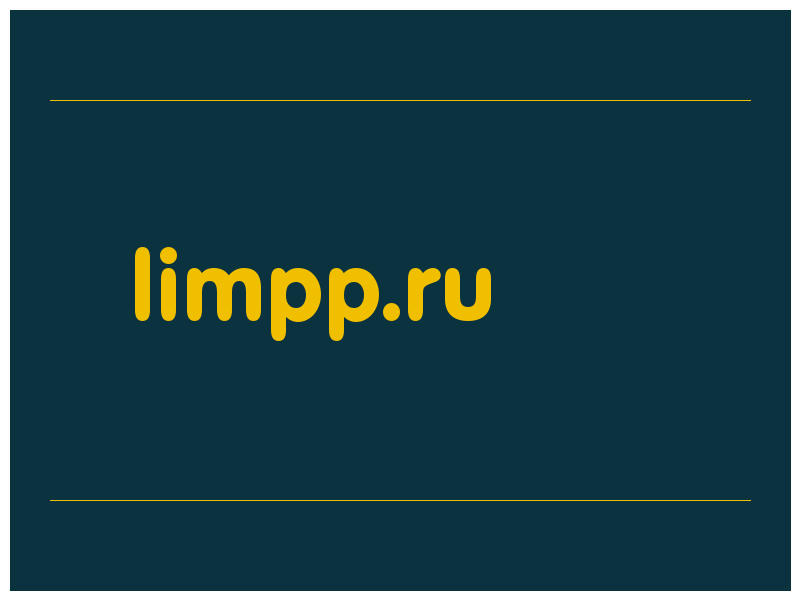 сделать скриншот limpp.ru