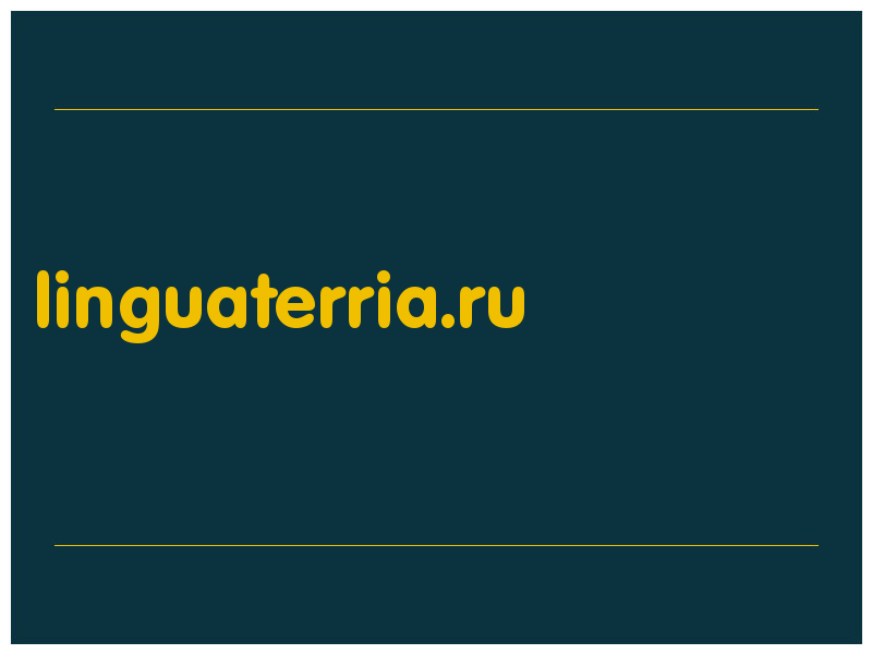 сделать скриншот linguaterria.ru