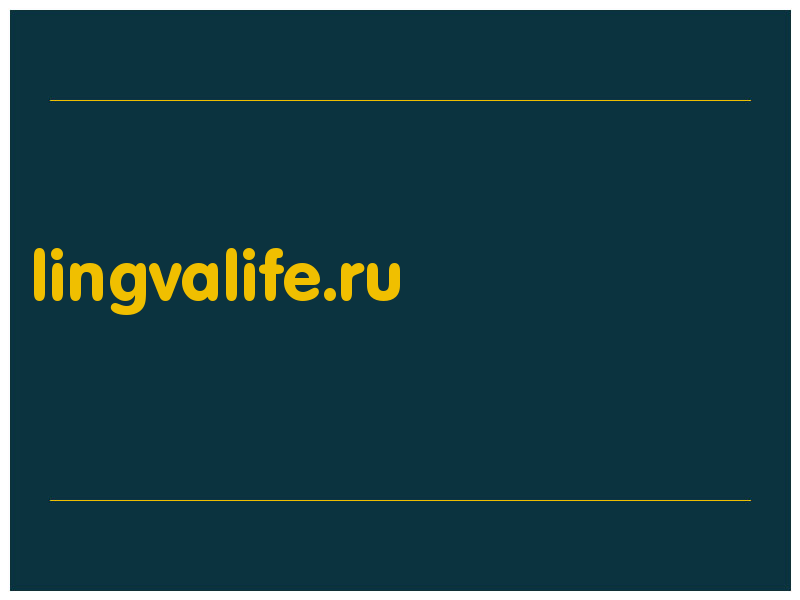 сделать скриншот lingvalife.ru