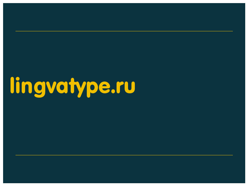 сделать скриншот lingvatype.ru