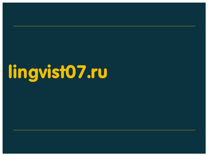 сделать скриншот lingvist07.ru