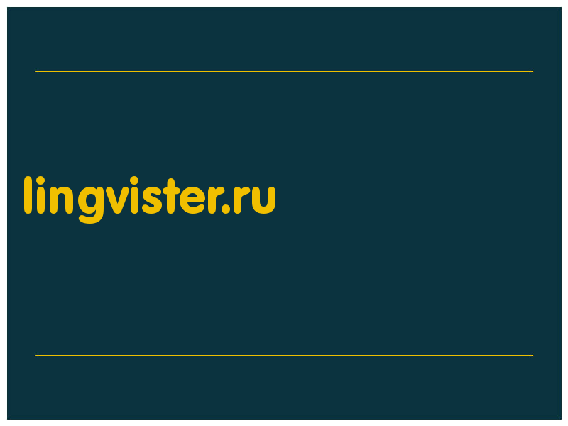 сделать скриншот lingvister.ru