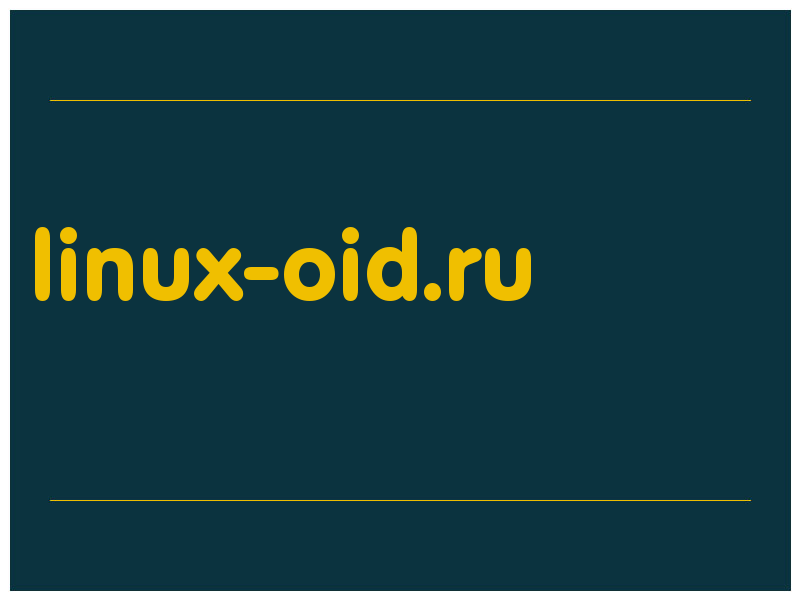 сделать скриншот linux-oid.ru