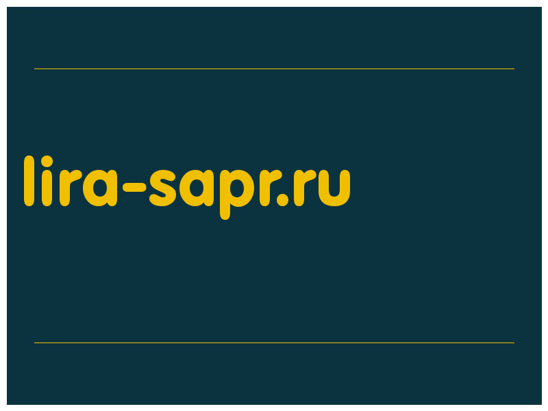 сделать скриншот lira-sapr.ru