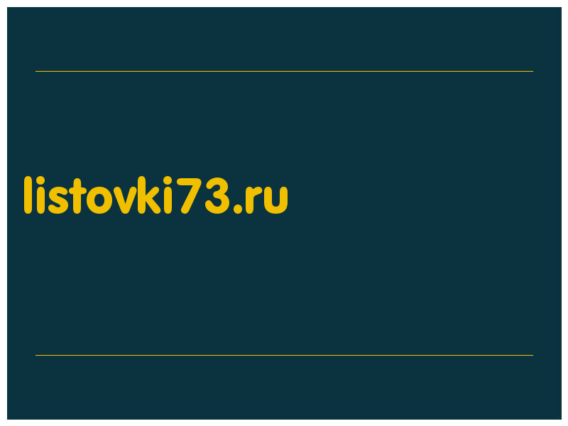 сделать скриншот listovki73.ru