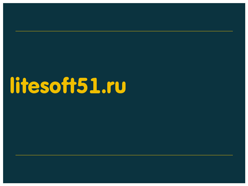 сделать скриншот litesoft51.ru