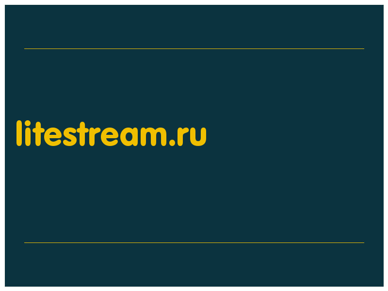 сделать скриншот litestream.ru