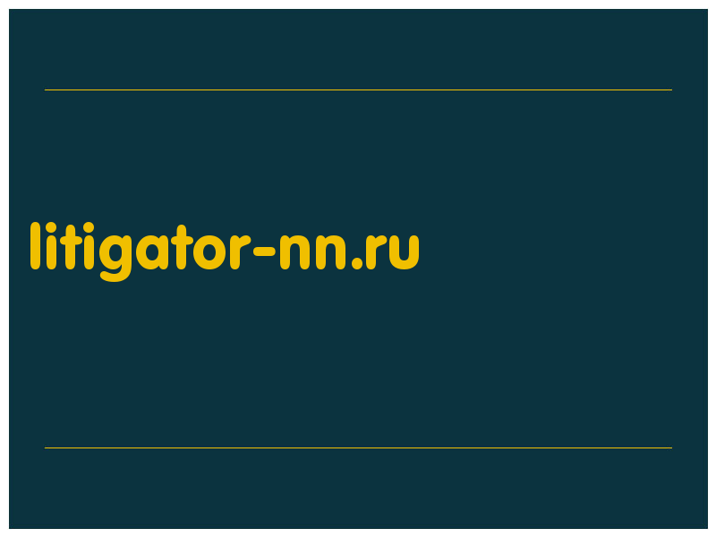 сделать скриншот litigator-nn.ru