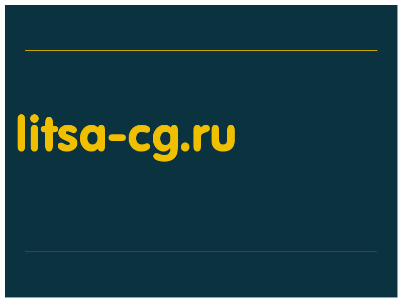 сделать скриншот litsa-cg.ru