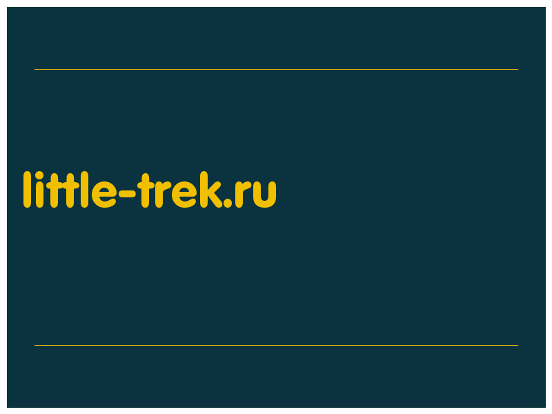 сделать скриншот little-trek.ru