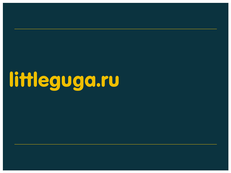 сделать скриншот littleguga.ru