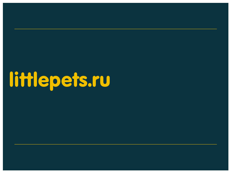 сделать скриншот littlepets.ru