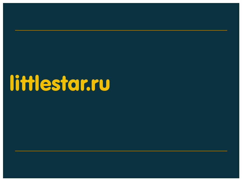 сделать скриншот littlestar.ru
