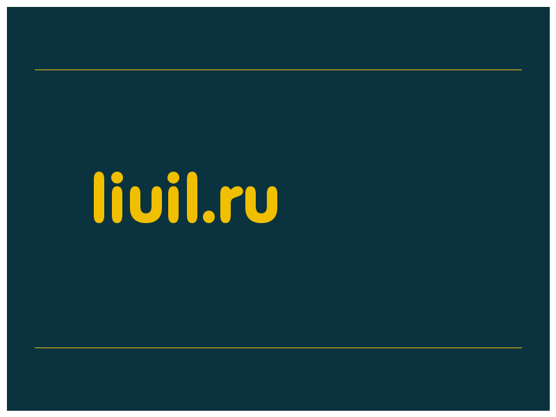 сделать скриншот liuil.ru