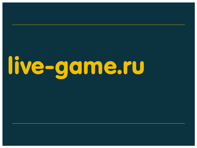 сделать скриншот live-game.ru