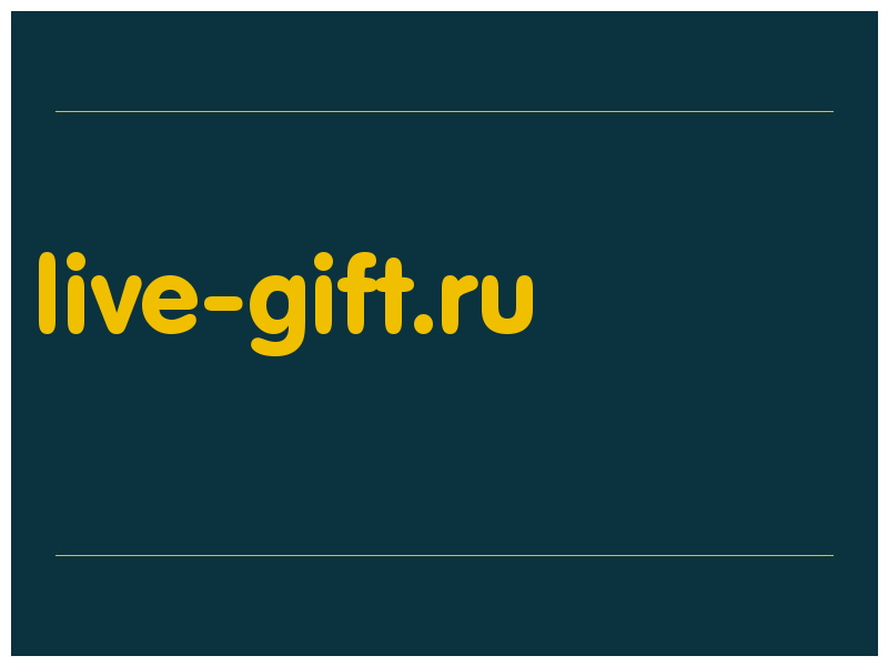 сделать скриншот live-gift.ru