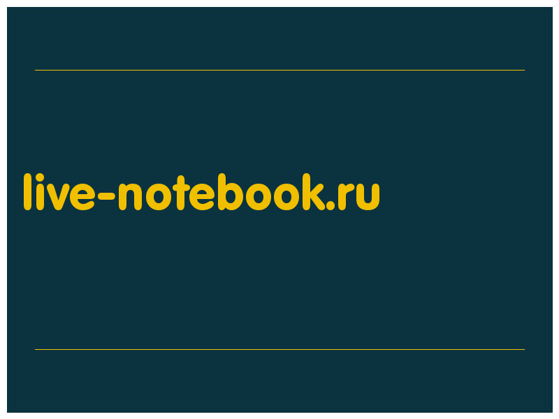 сделать скриншот live-notebook.ru