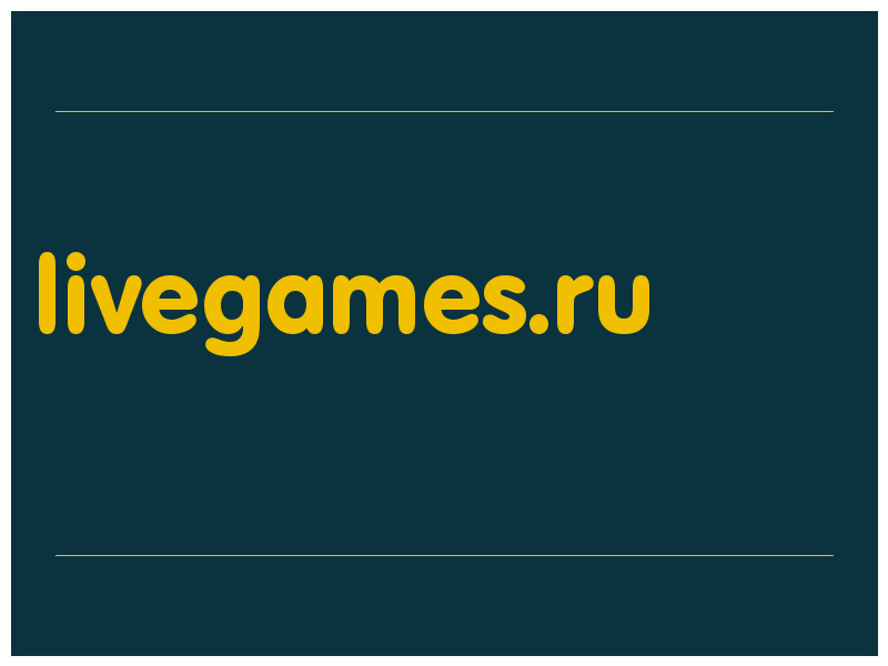 сделать скриншот livegames.ru