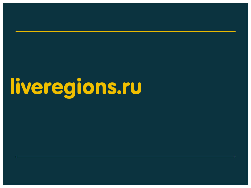 сделать скриншот liveregions.ru