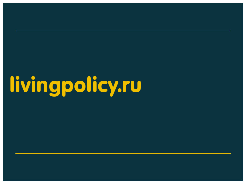 сделать скриншот livingpolicy.ru