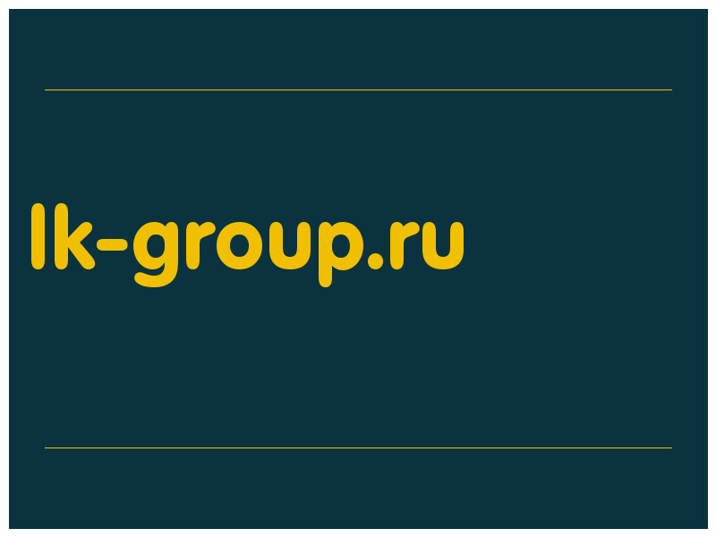 сделать скриншот lk-group.ru