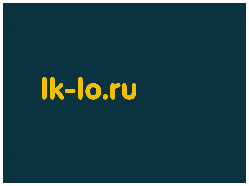 сделать скриншот lk-lo.ru