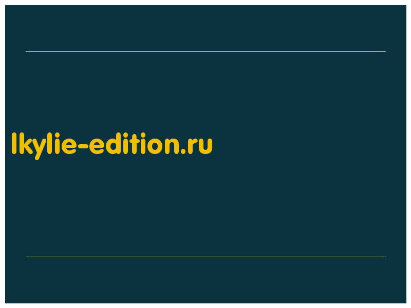 сделать скриншот lkylie-edition.ru