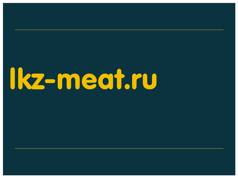 сделать скриншот lkz-meat.ru