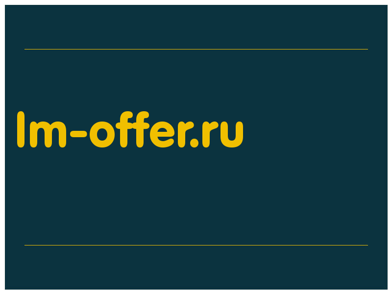 сделать скриншот lm-offer.ru