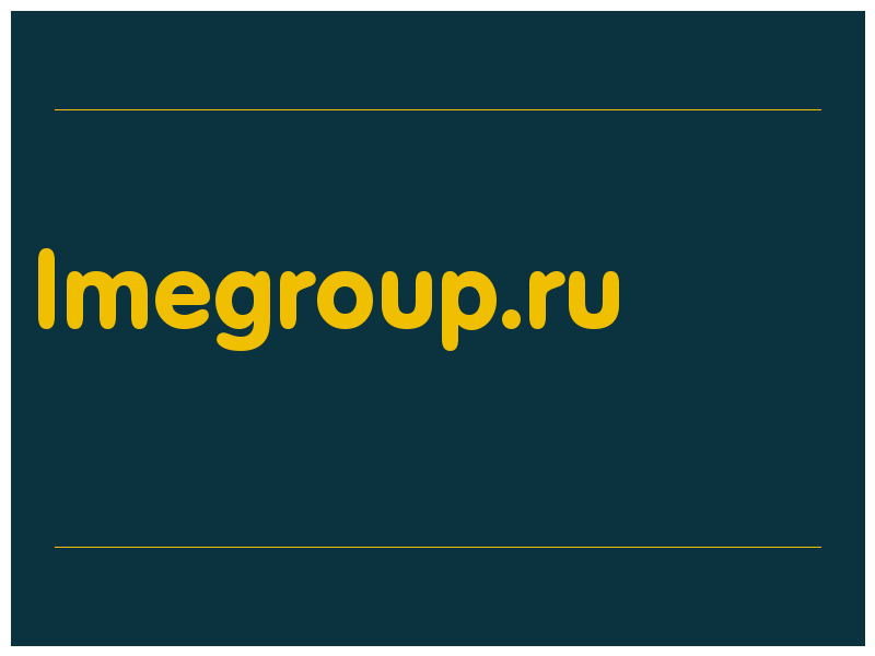 сделать скриншот lmegroup.ru