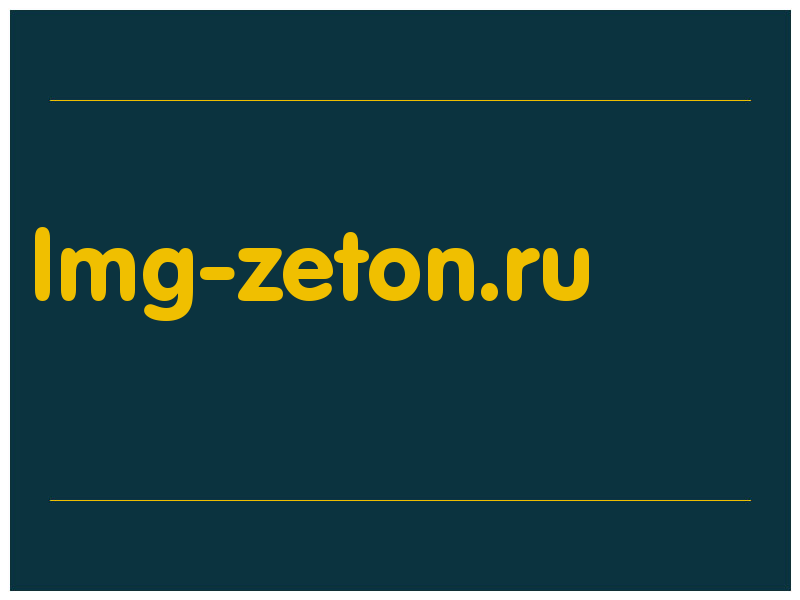 сделать скриншот lmg-zeton.ru
