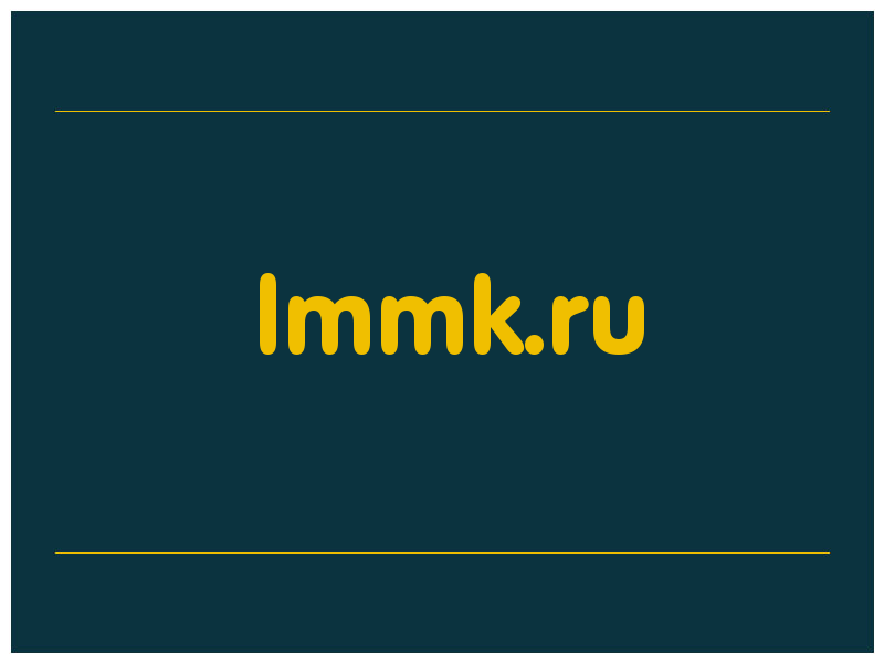 сделать скриншот lmmk.ru