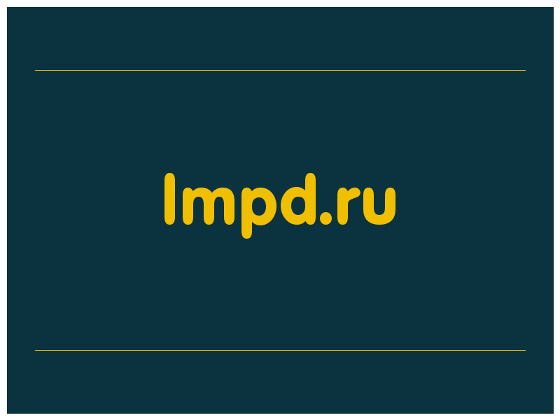 сделать скриншот lmpd.ru