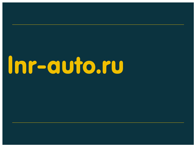 сделать скриншот lnr-auto.ru