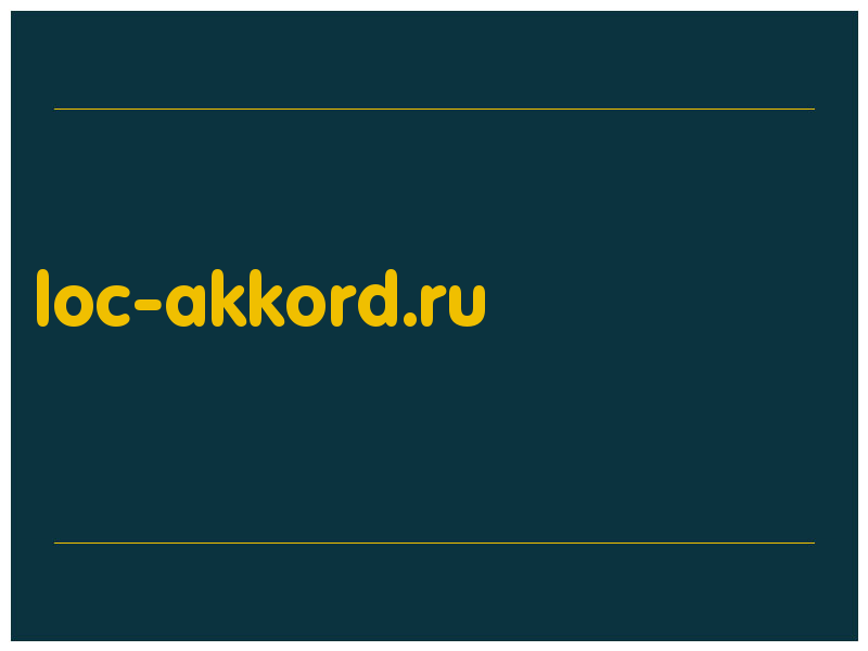 сделать скриншот loc-akkord.ru