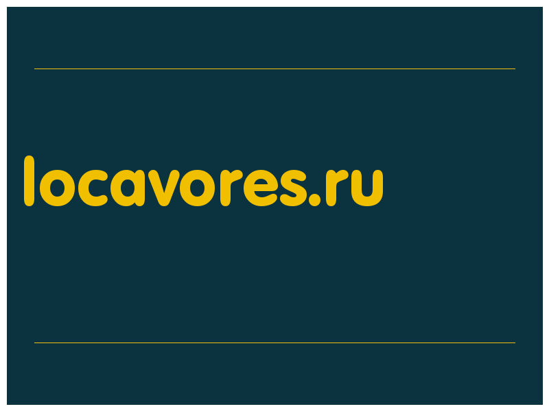 сделать скриншот locavores.ru