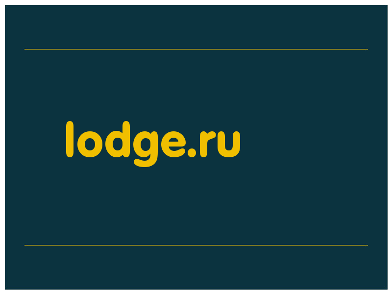сделать скриншот lodge.ru